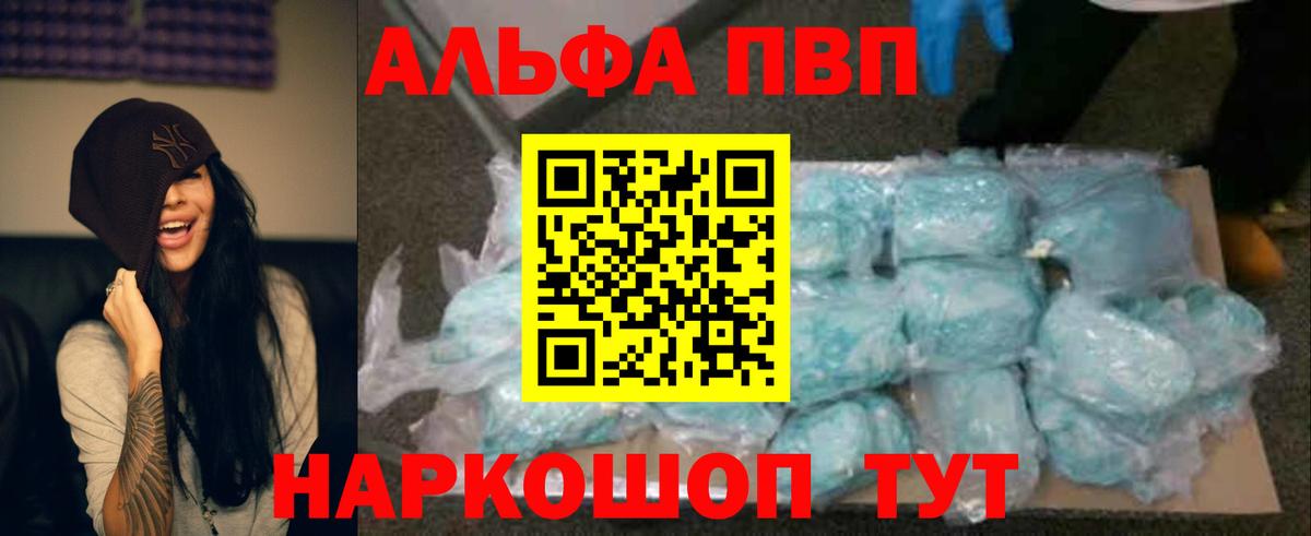 Alpha-PVP СК КРИС Оренбург