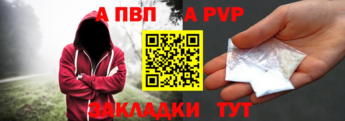 Alpha PVP крисы CK  А ПВП  Оренбург  А ПВП СК  Вход с VPN 