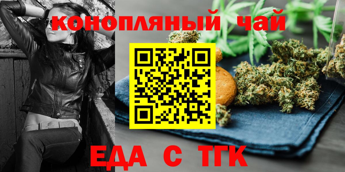 Canna-Cookies конопля  Вход с VPN  Оренбург 