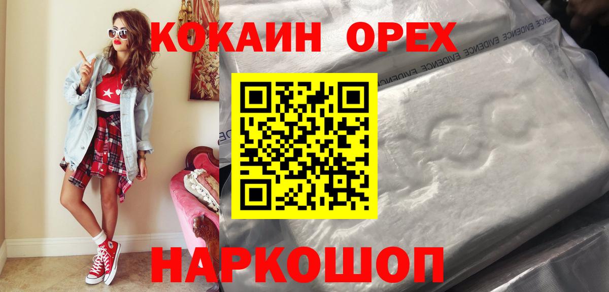 Cocaine Fish Scale Оренбург