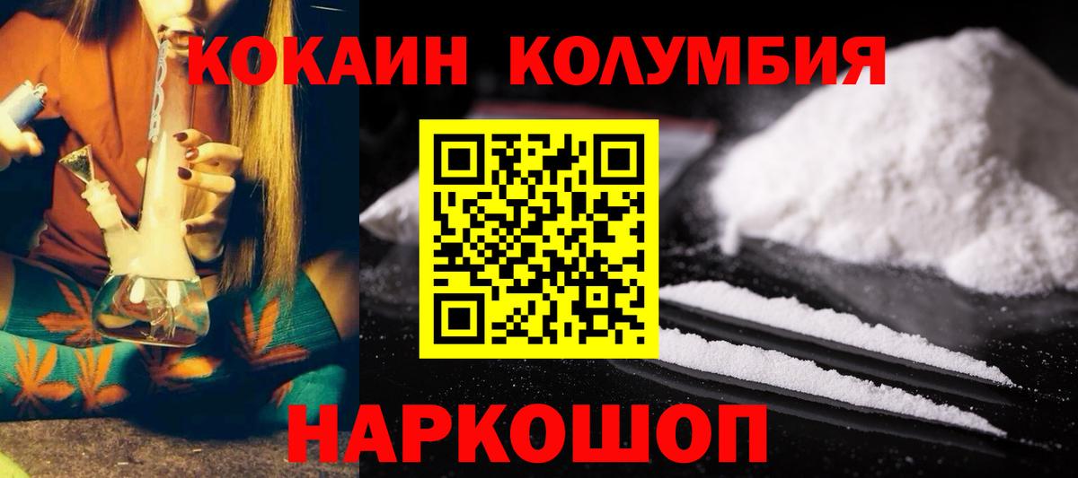 COCAIN VHQ  Вход с VPN  Кокаин  КОКАИН Эквадор  Оренбург 