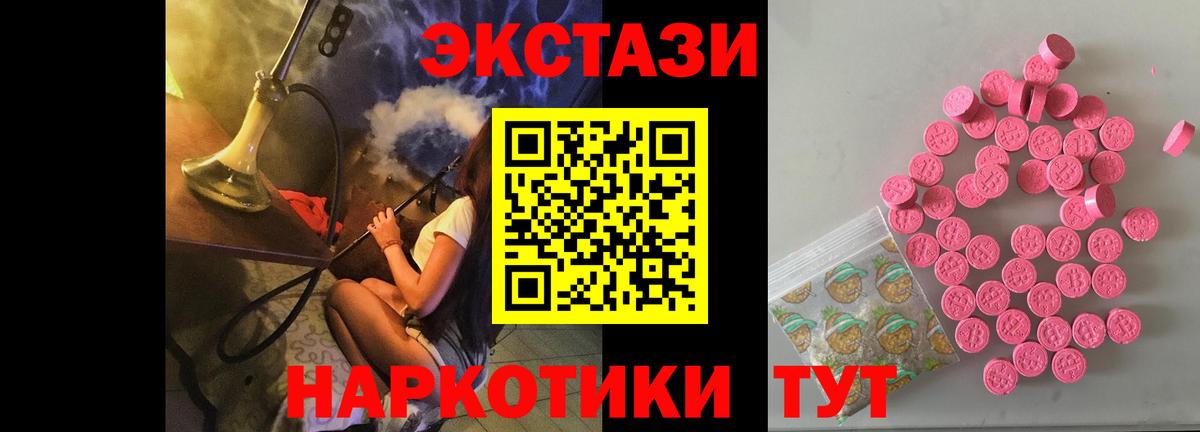 Оренбург  Экстази 250 мг  ЭКСТАЗИ  Вход с VPN 