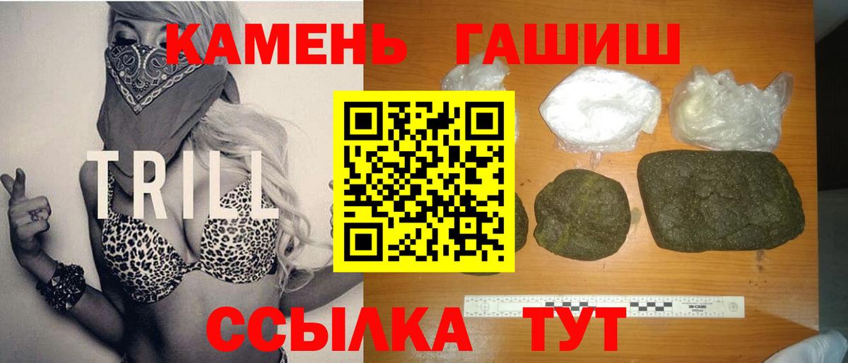 Оренбург  ГАШИШ ice o lator  ГАШ  ГАШ гарик  Вход с VPN 