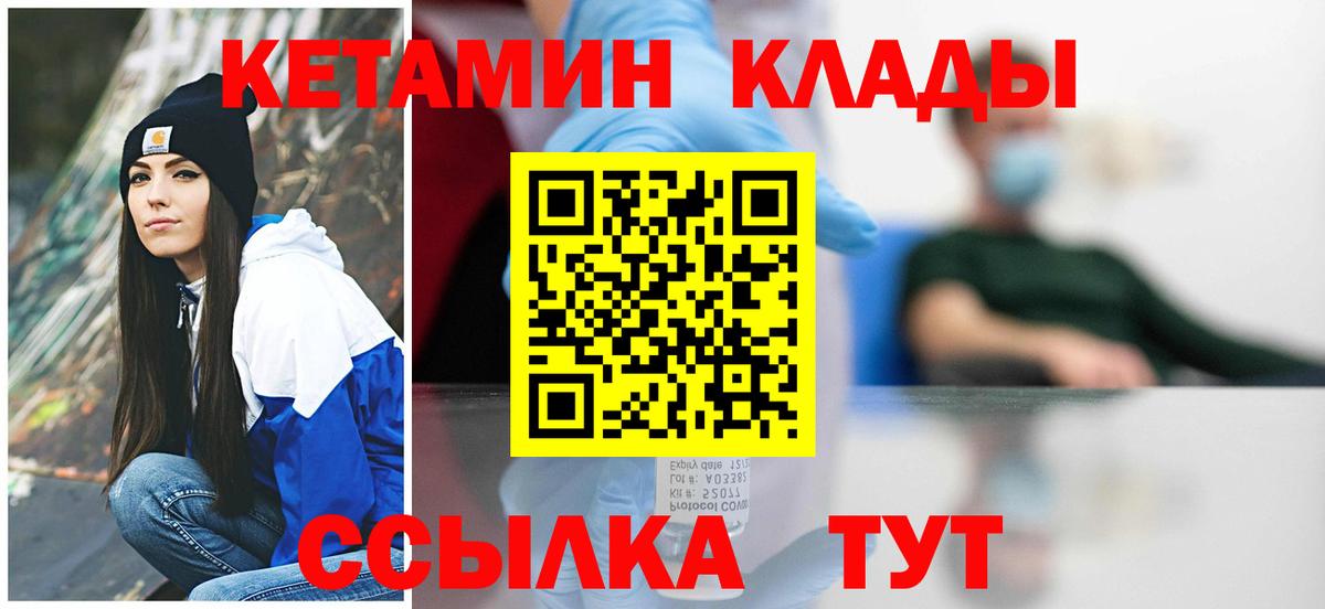 КЕТАМИН VHQ  КЕТАМИН VHQ  Оренбург  Вход с VPN 