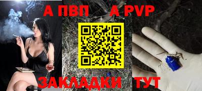 а пвп мука Тара