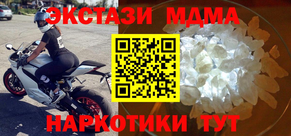 Оренбург  MDMA Molly  МДМА crystal  МДМА  Вход с VPN 