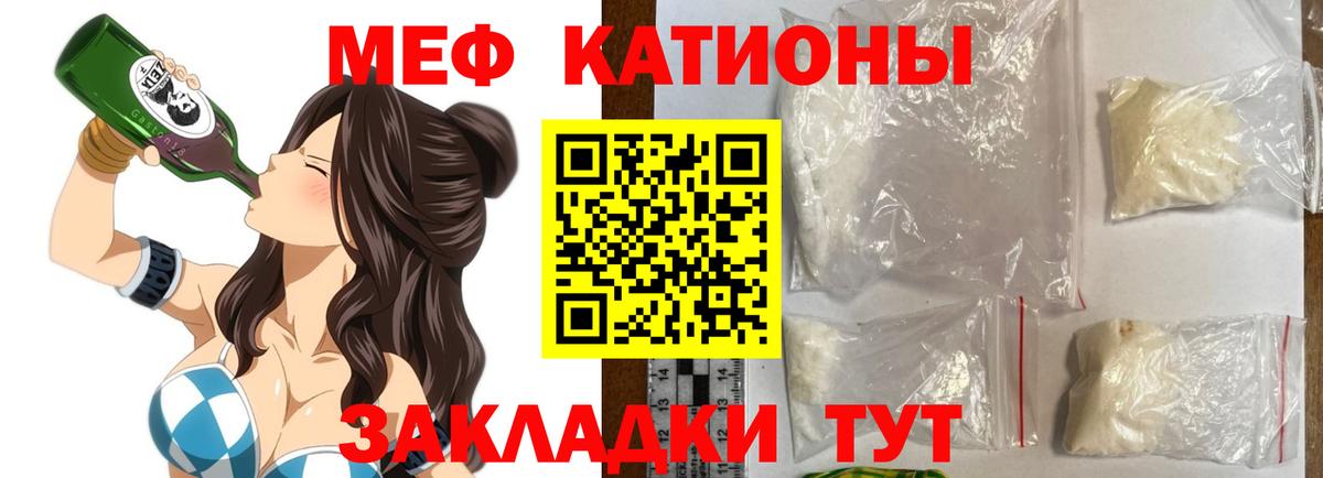 МЯУ-МЯУ 4 MMC  купить   МЕФ  МЕГА онион  МЕФ  Оренбург  Вход с VPN  Мефедрон mephedrone 