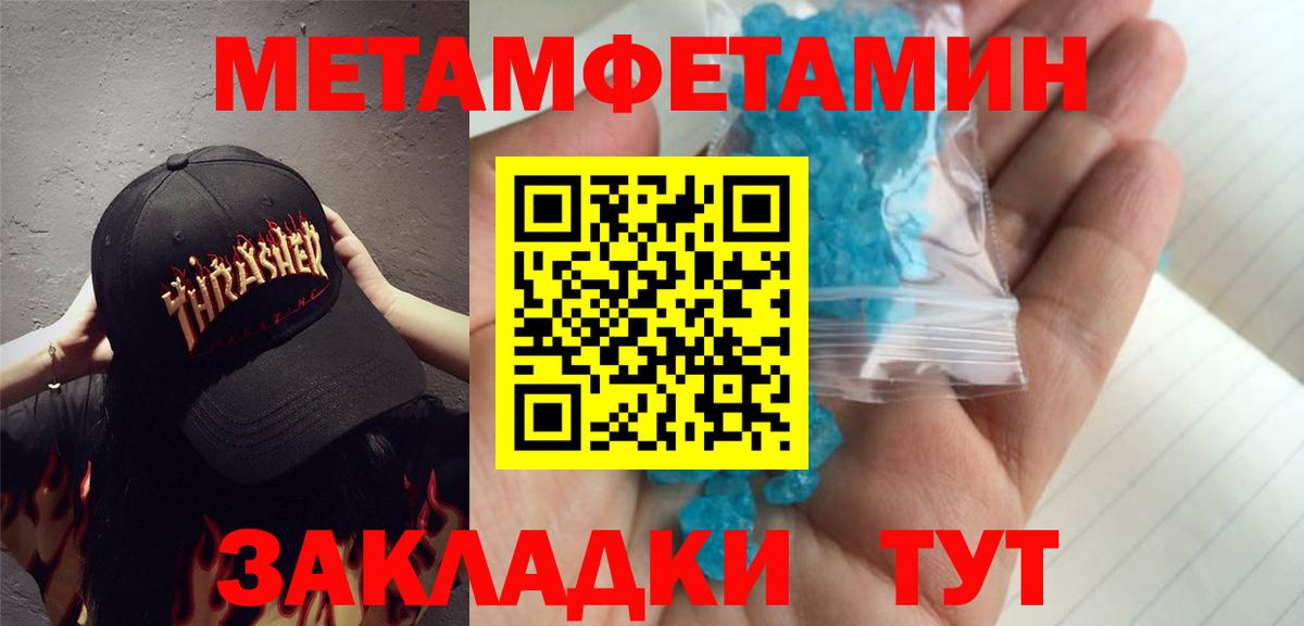 Оренбург  Метамфетамин Декстрометамфетамин 99.9%  Вход с VPN  Метамфетамин Декстрометамфетамин 99.9% 