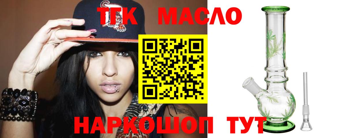 Оренбург  Дистиллят ТГК THC oil  Вход с VPN  Дистиллят ТГК вейп с тгк 